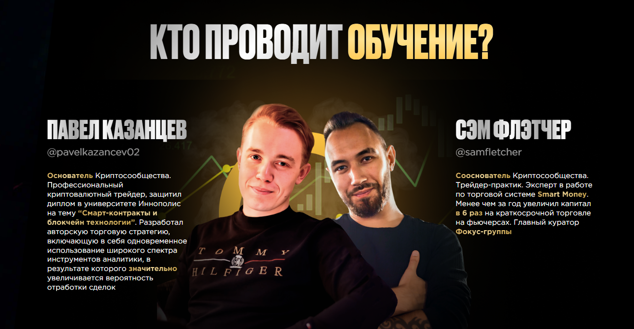 павел казанцев отзывы павел казанцев отзывы