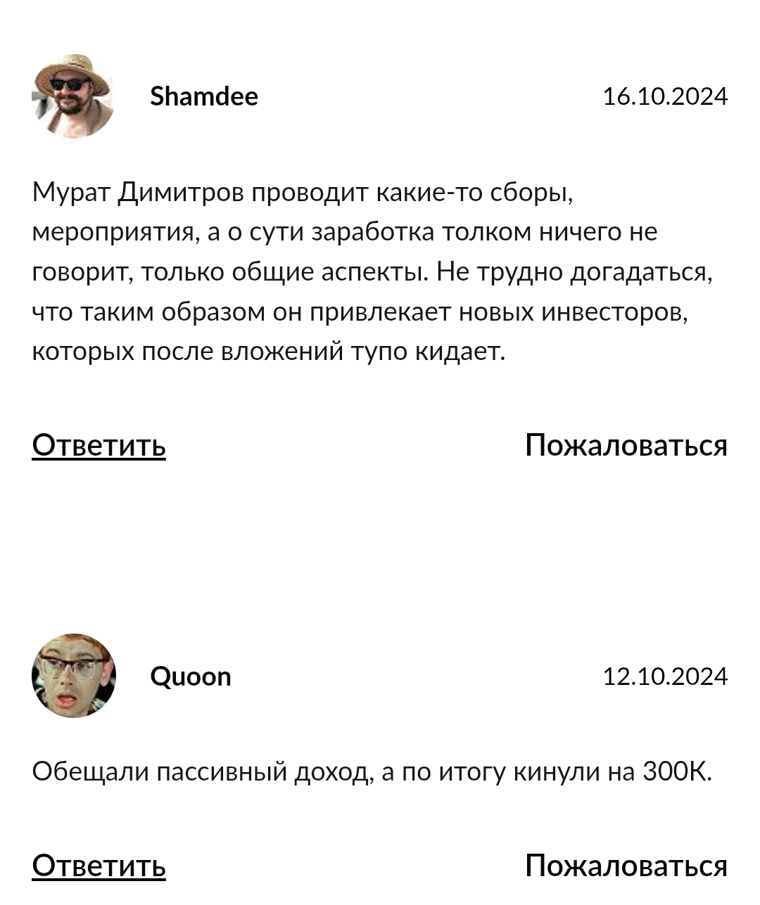 мурат димитров инвестор мурат димитров инвестор