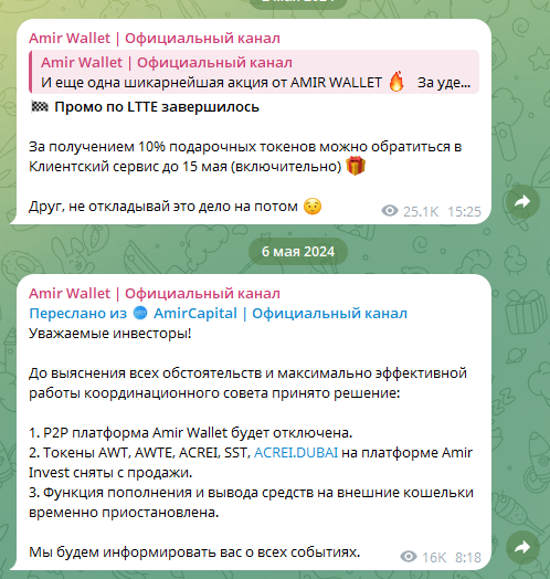 амир валет скам амир валет скам