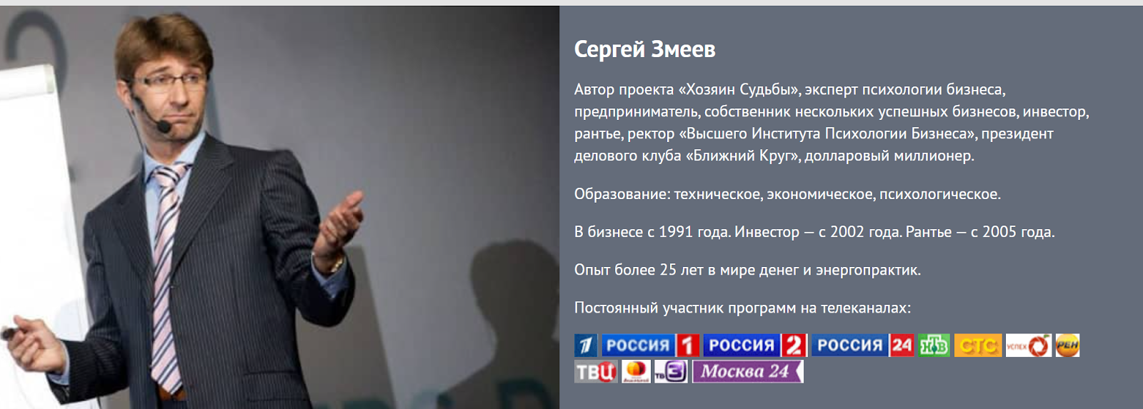 сергей змеев отзывы трейдинг правда сергей змеев отзывы трейдинг правда