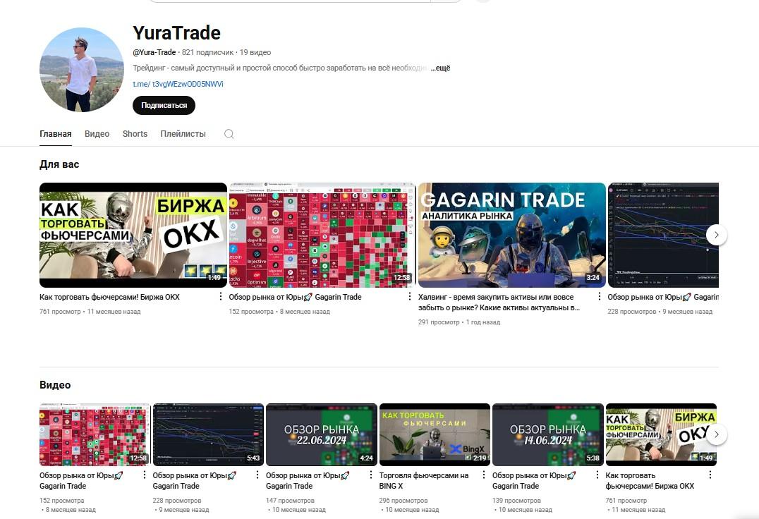 yura trade yura trade