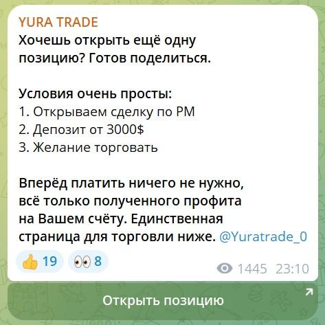 yura trade yura trade
