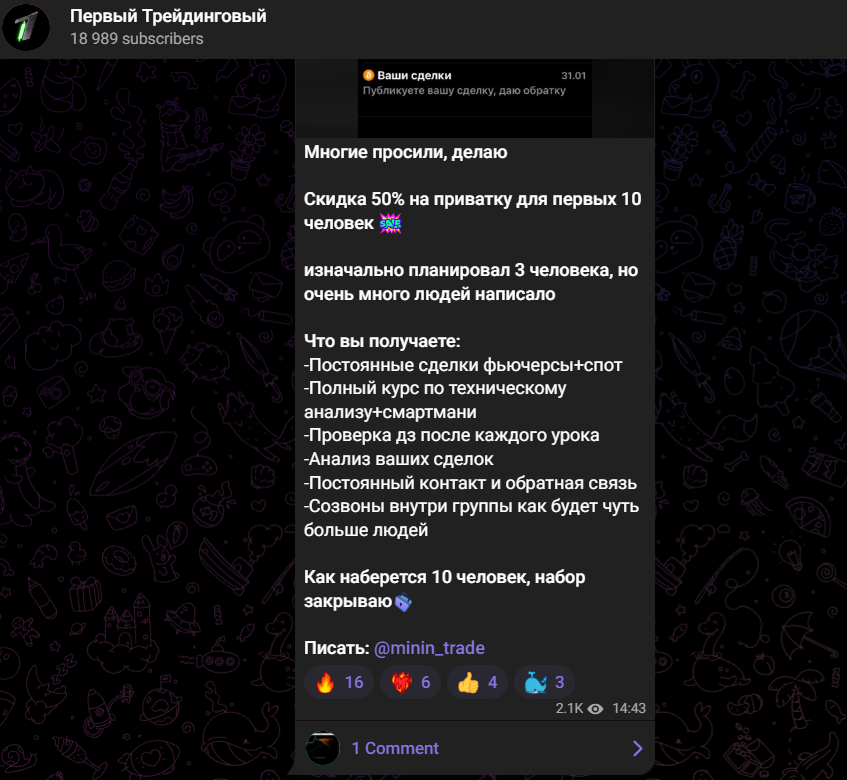Павел Минин трейдер Павел Минин трейдер