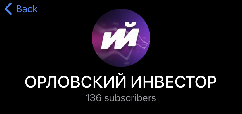 александр орлов отзывы инвестор александр орлов отзывы инвестор