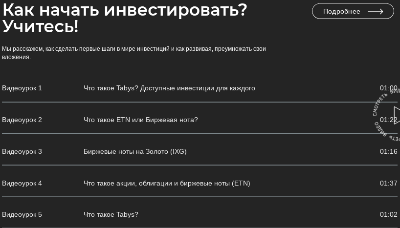 приложение tabys отзывы приложение tabys отзывы