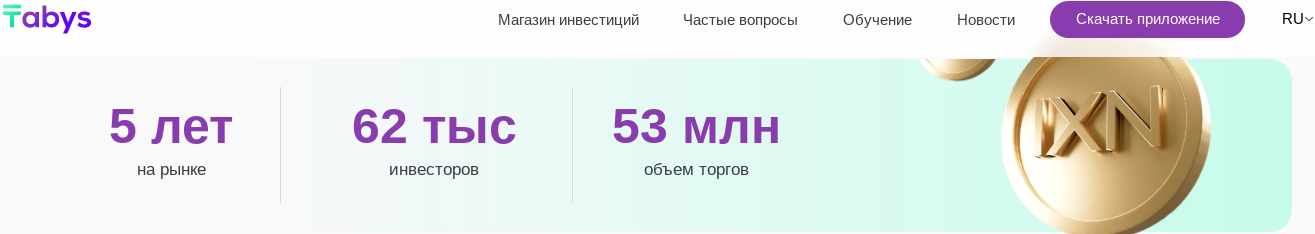 tabys инвестиции tabys инвестиции