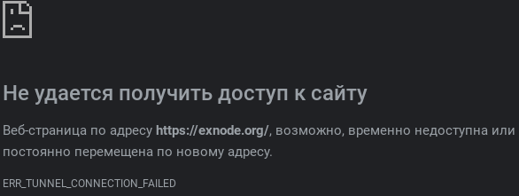 exnode ru отзывы клиентов exnode ru отзывы клиентов