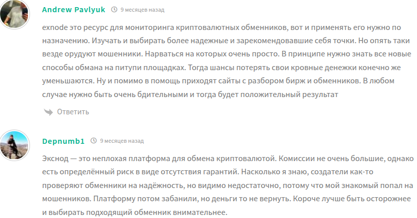 exnode обменник отзывы exnode обменник отзывы