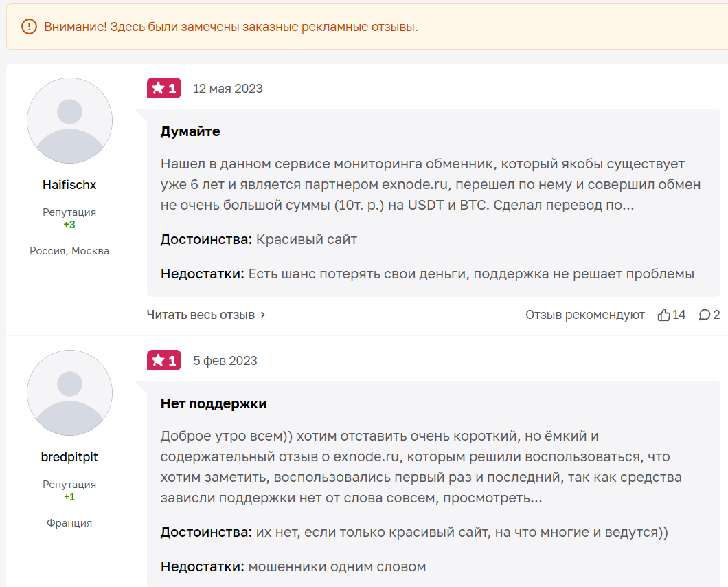 экснод обменник экснод обменник