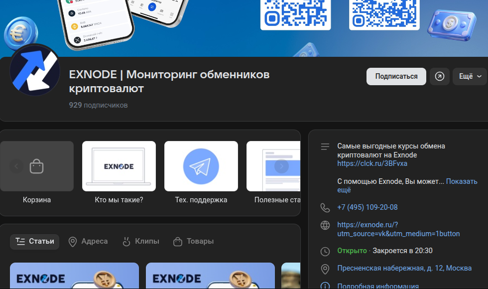 обменник ехнод обменник ехнод