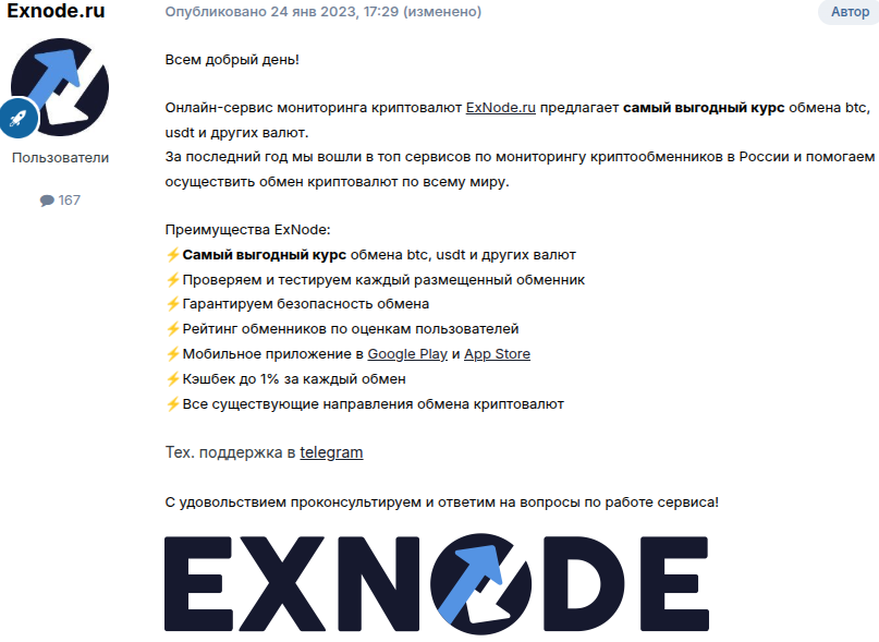 exnode обменник отзывы exnode обменник отзывы