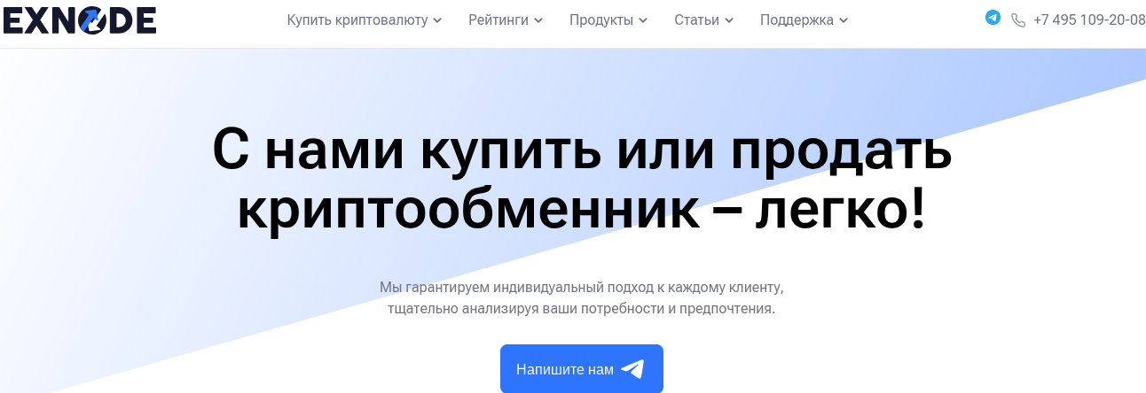 эксноде эксноде