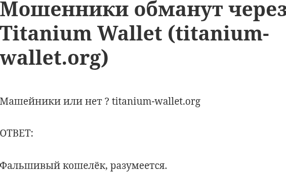 Titanium Wallet Org Titanium Wallet Org