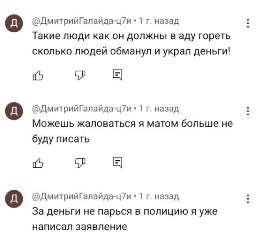 pump and dump отзывы pump and dump отзывы