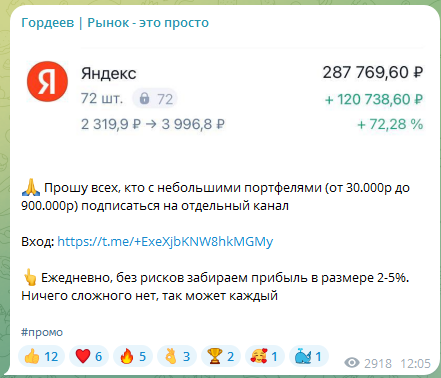 николай гордеев инвестиции николай гордеев инвестиции