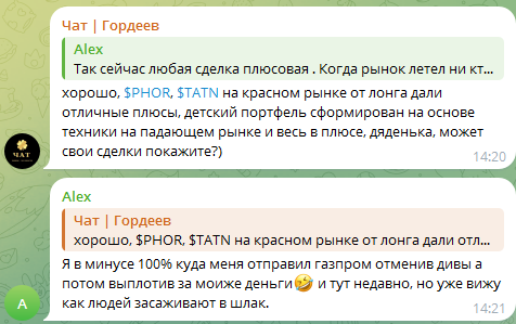 николай гордеев рынок это просто николай гордеев рынок это просто