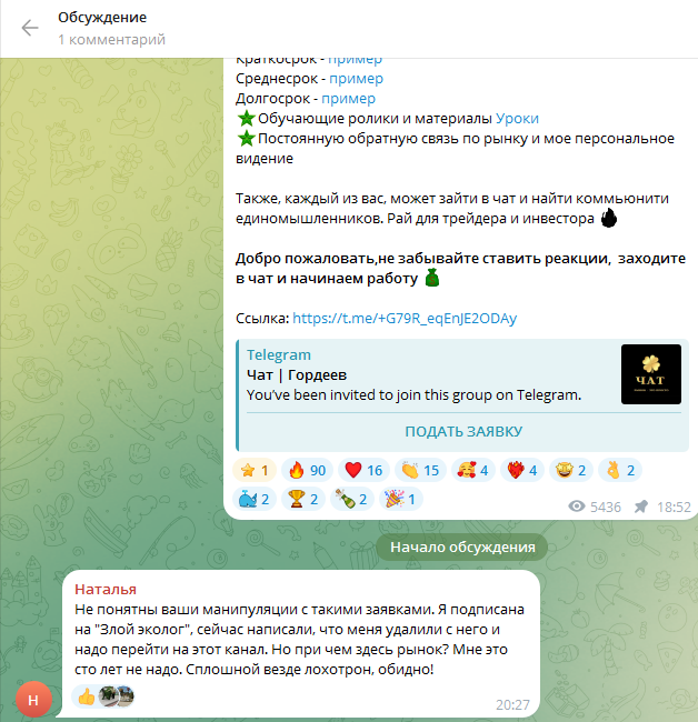 николай гордеев рынок это просто николай гордеев рынок это просто