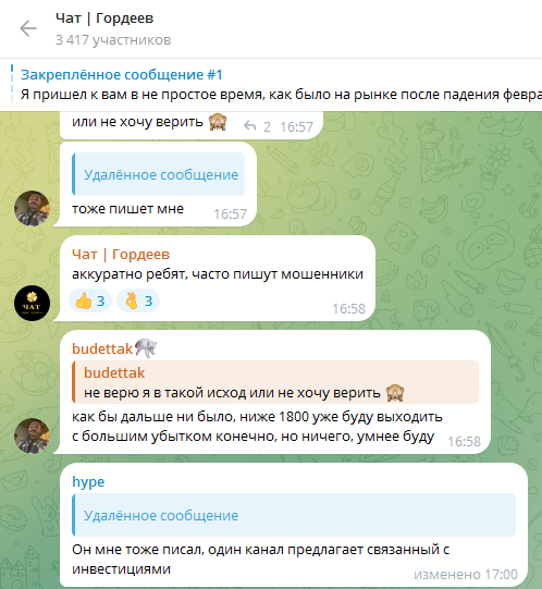 гордеев рынок это просто тг гордеев рынок это просто тг