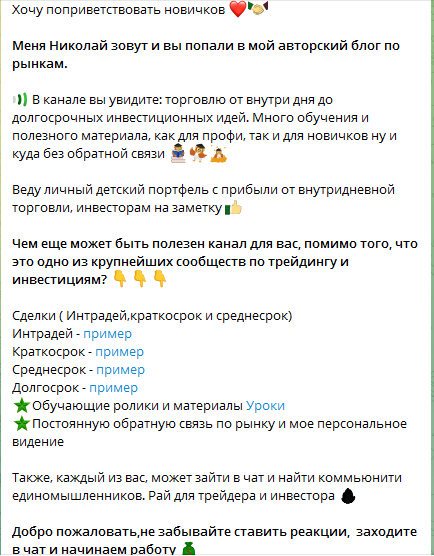 николай гордеев инвестор николай гордеев инвестор