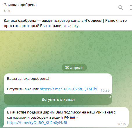 николай гордеев инвестиции николай гордеев инвестиции