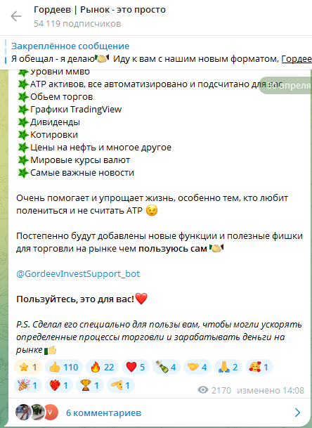 гордеев рынок это просто отзывы гордеев рынок это просто отзывы