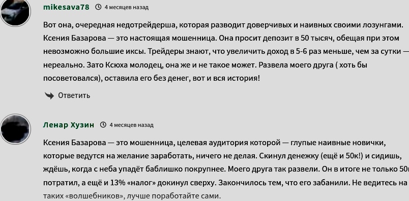 work ksenia трейдер отзывы work ksenia трейдер отзывы