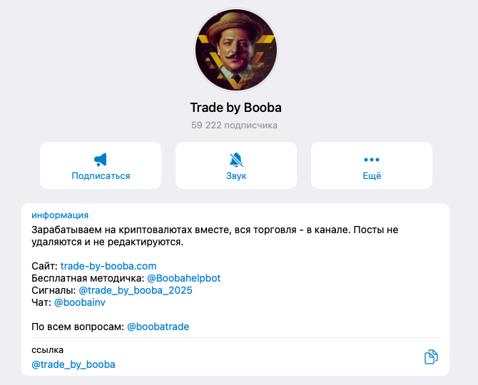 trade by booba евгений trade by booba евгений