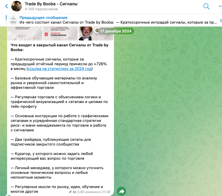 буба касторский трейдер буба касторский трейдер