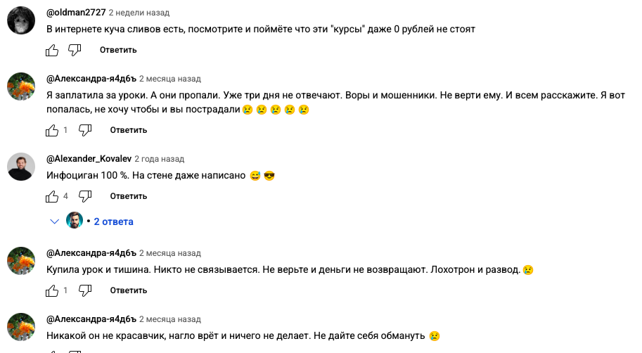 отзывы артем москалюк усатый маркетолог отзывы артем москалюк усатый маркетолог