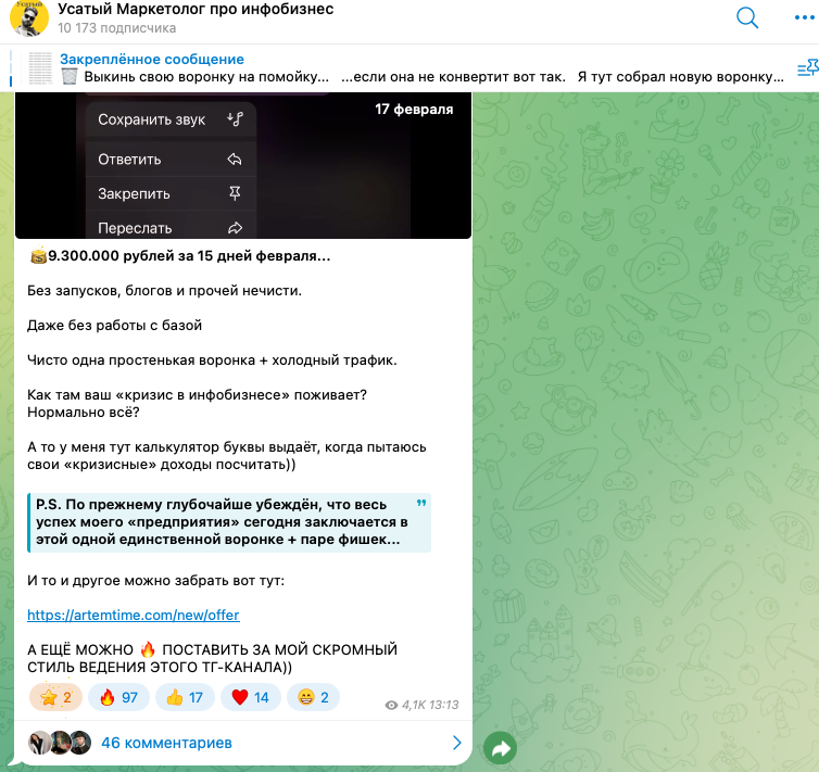 усатый маркетолог про инфобизнес усатый маркетолог про инфобизнес