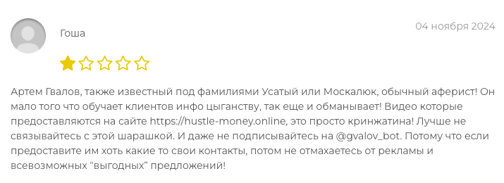 усатый маркетолог отзывы усатый маркетолог отзывы