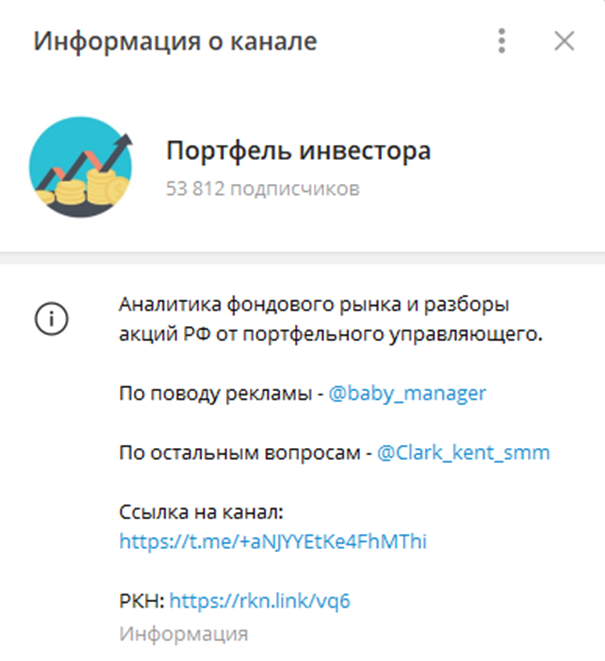«Портфель инвестора» телеграмм-канал «Портфель инвестора» телеграмм-канал