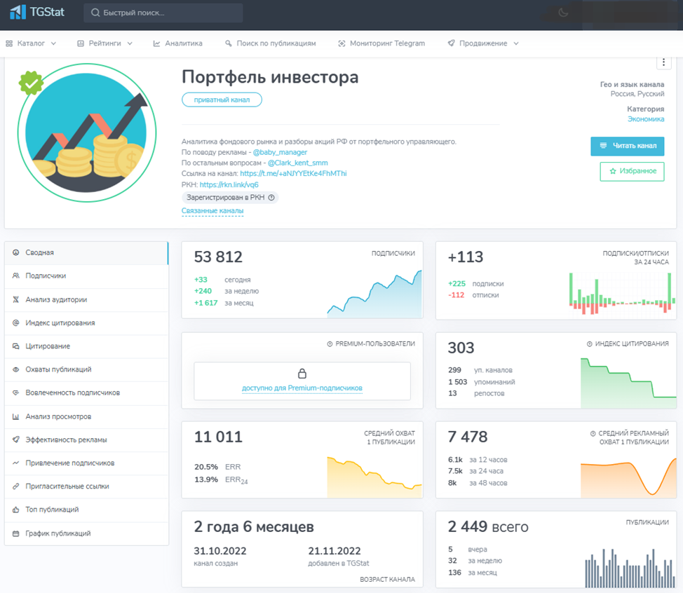 «Портфель Инвестора» канал «Портфель Инвестора» канал