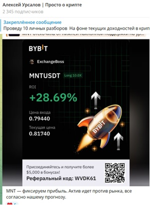 Алексей Урсалов крипта