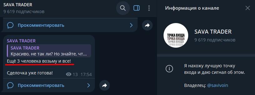 точка входа тг канал точка входа тг канал