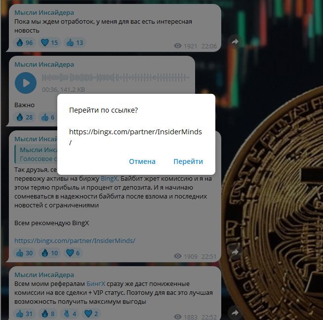 мысли инсайдера телеграм мысли инсайдера телеграм