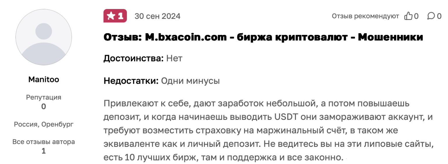 bxa отзывы биржа bxa отзывы биржа
