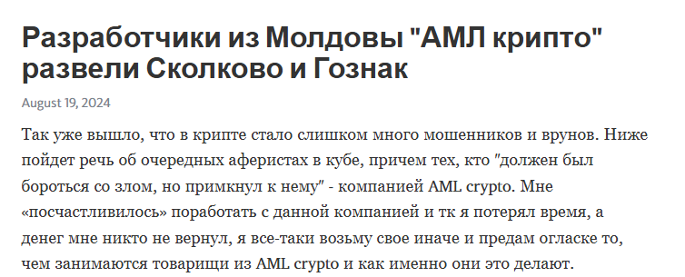 amlcrypto io отзывы amlcrypto io отзывы