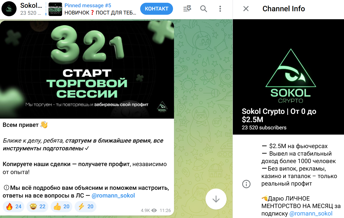 rooman sokol криптовалюта rooman sokol криптовалюта