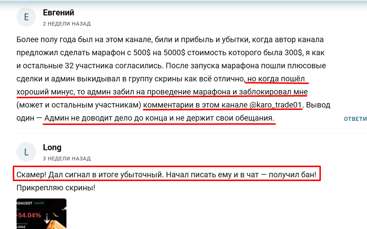 каро трейд каро трейд