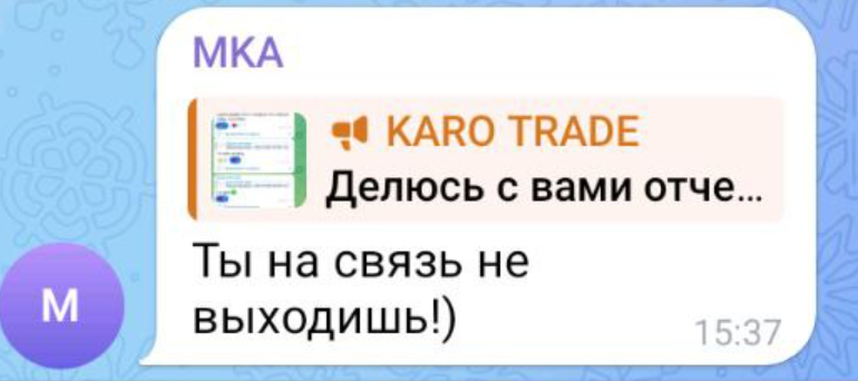 karo trade отзывы karo trade отзывы