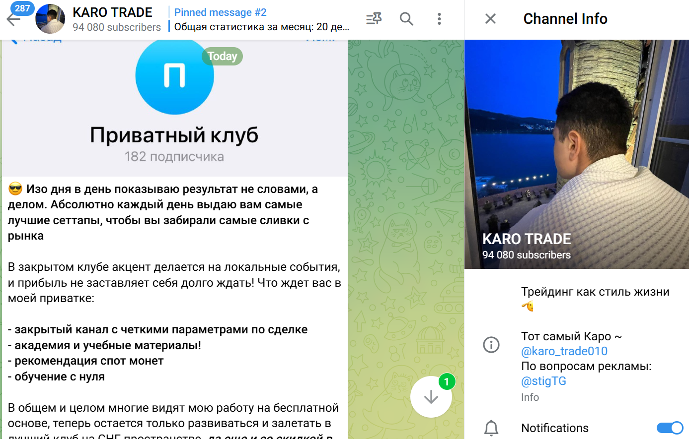 karo trade karo trade