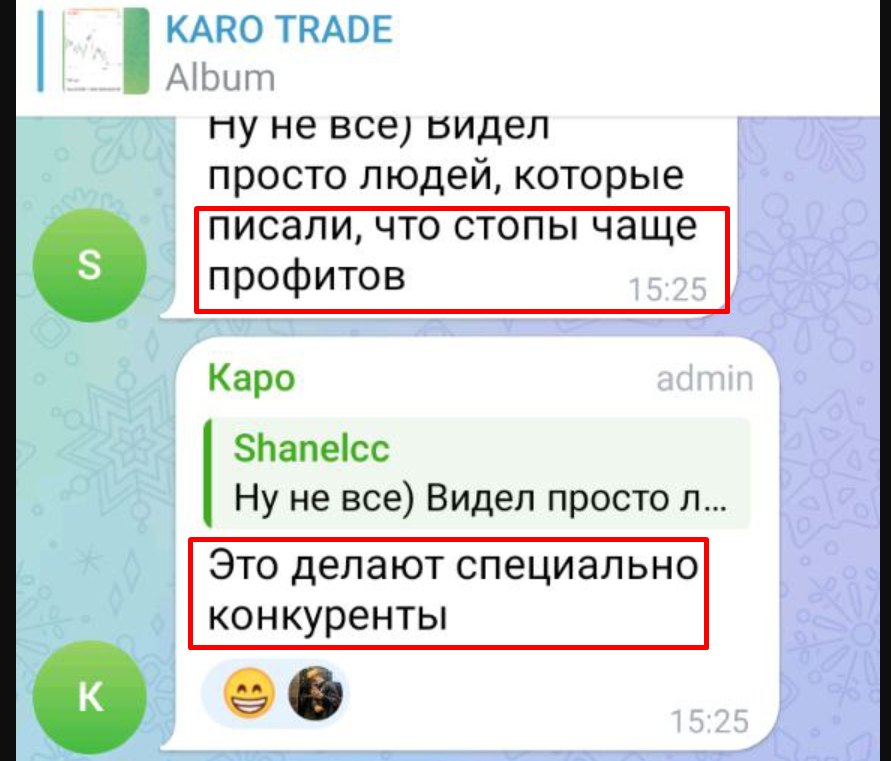 каро трейд отзывы каро трейд отзывы
