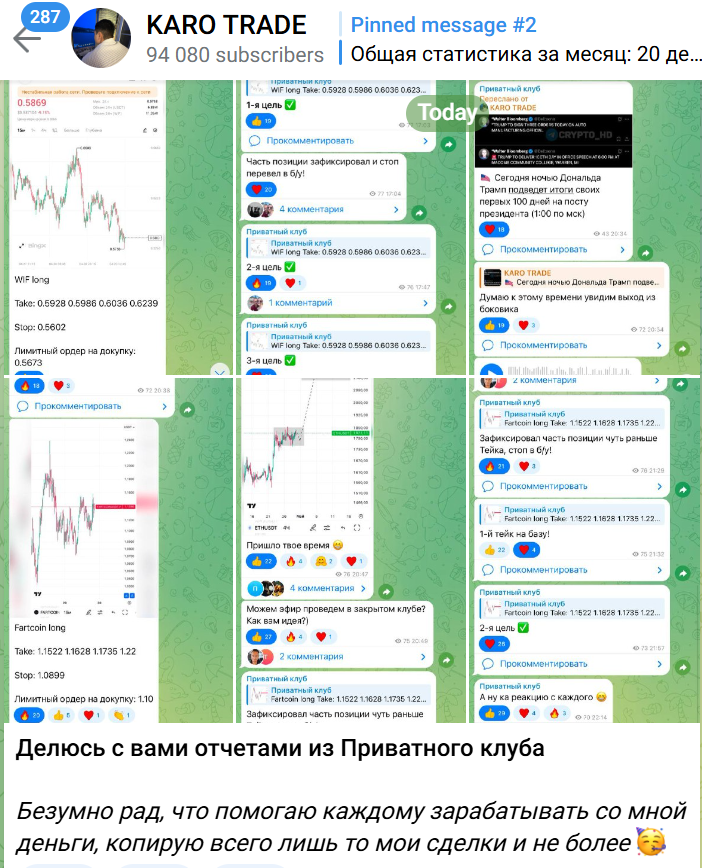каро трейд каро трейд