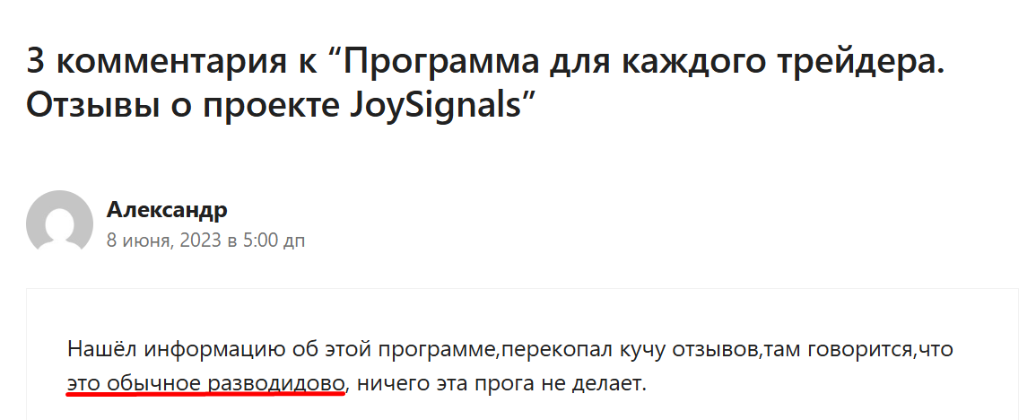 joy signals отзывы joy signals отзывы