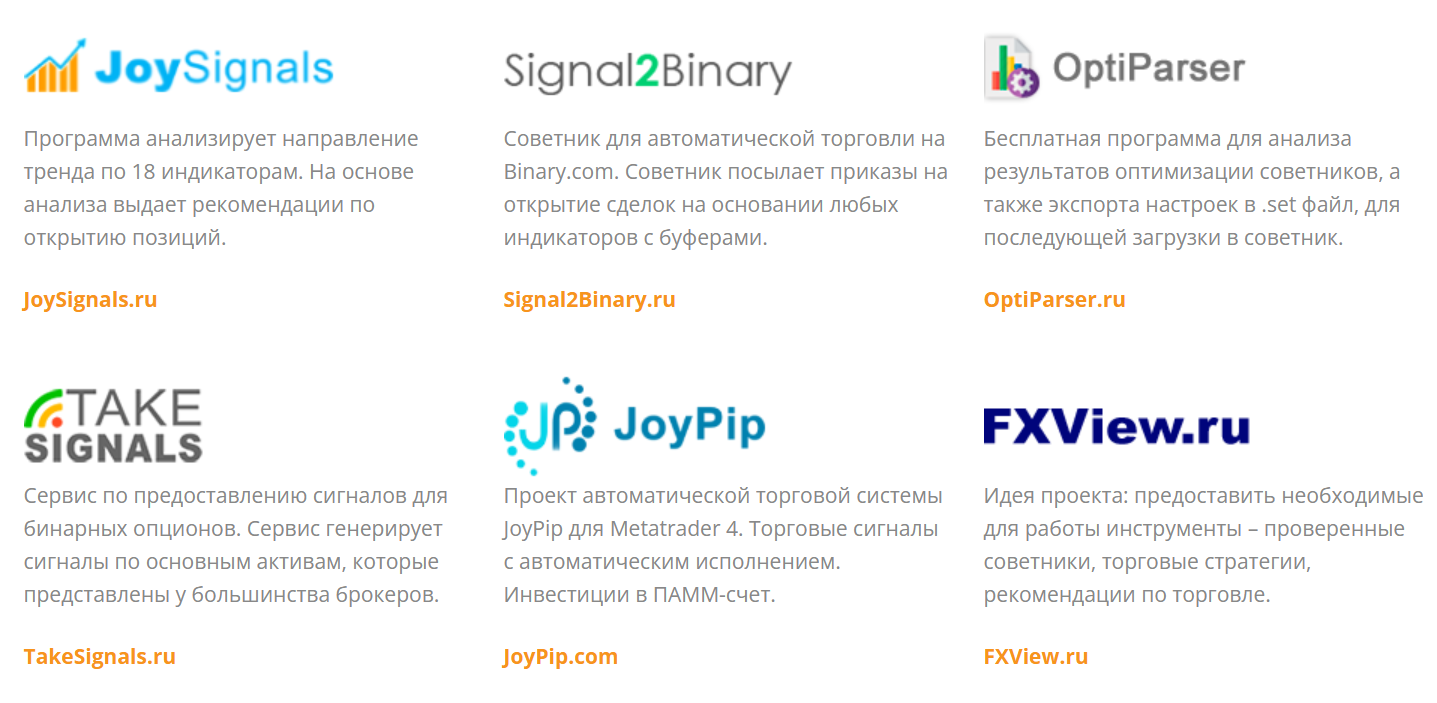 joysignals отзывы joysignals отзывы