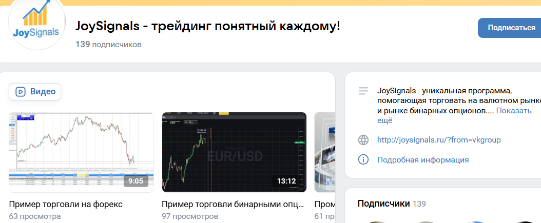 джойсигнал джойсигнал