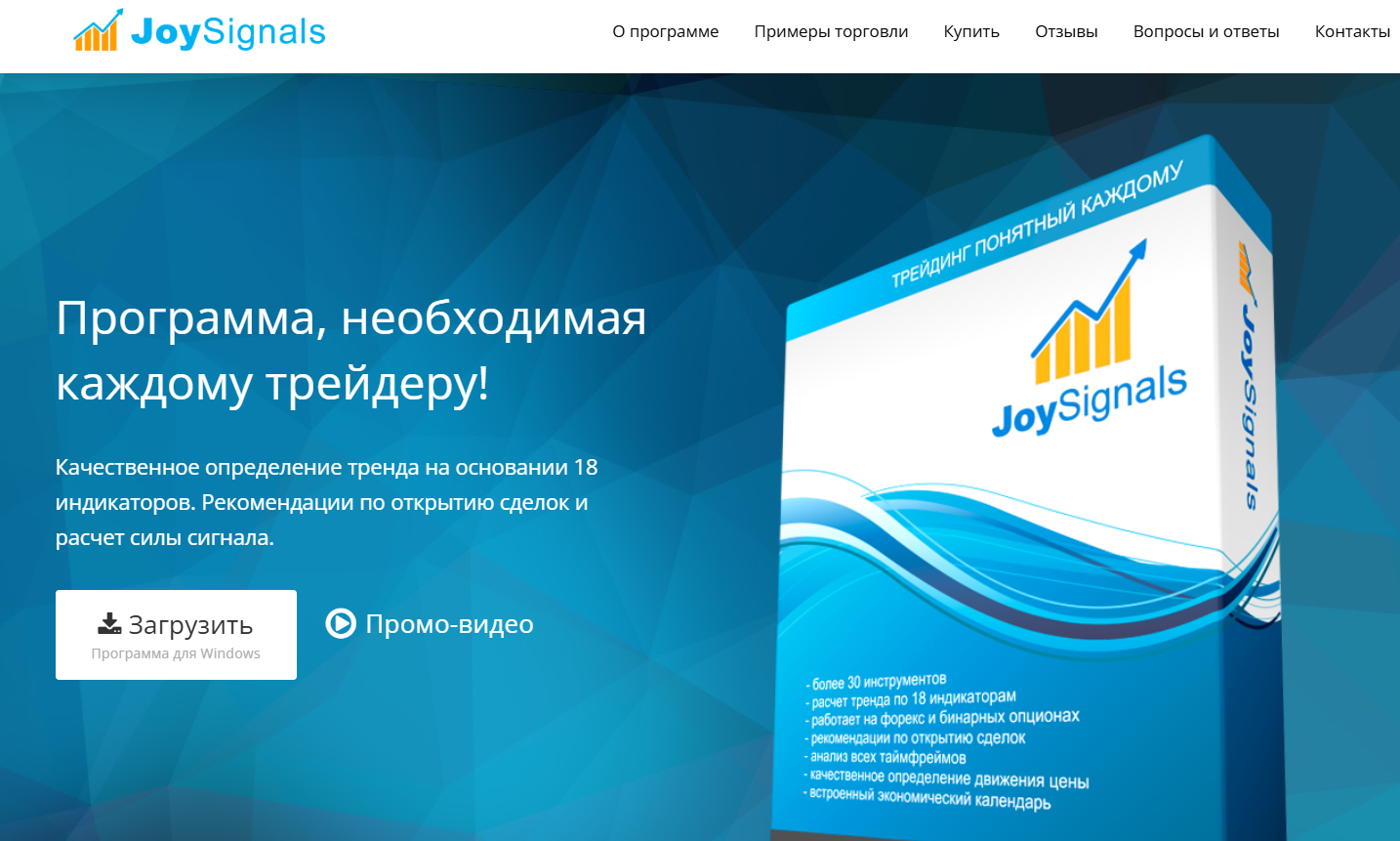 joysignals joysignals