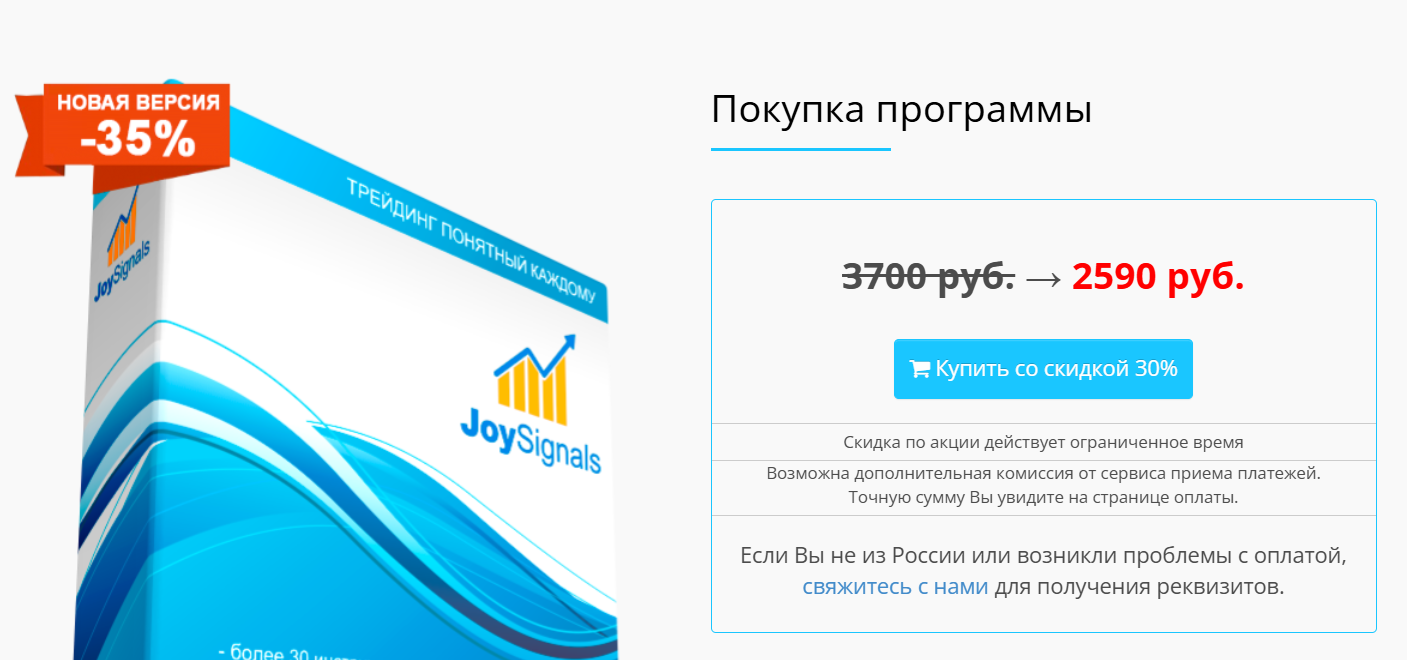 joysignals отзывы joysignals отзывы