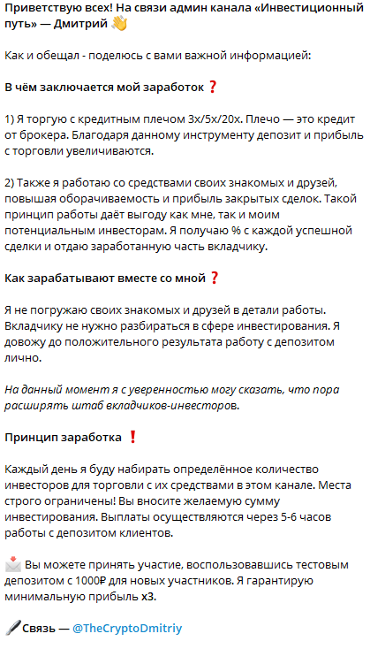 dmitriythecrypto отзывы dmitriythecrypto отзывы